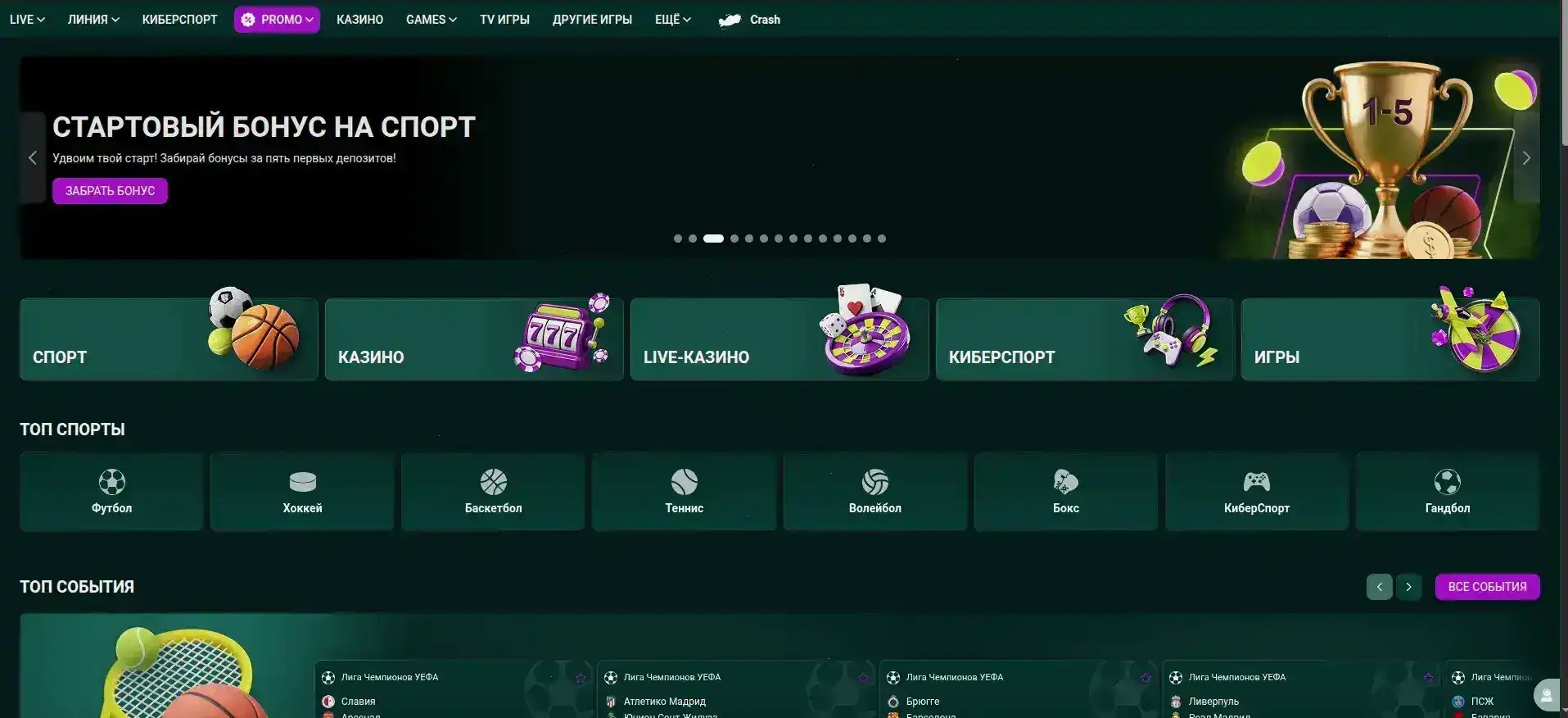 Интерфейс казино Лаки Ворлд на компьютере